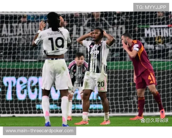 意甲争四球队数据对比，尤文图斯与罗马积分差距缩至两分