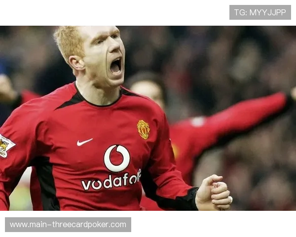 斯科尔斯公开支持阿森纳夺冠：憎恨曼城，枪手风格更纯粹